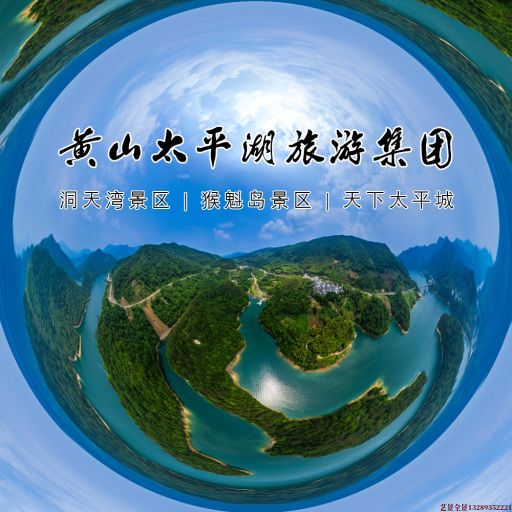 莱州720全景拍摄