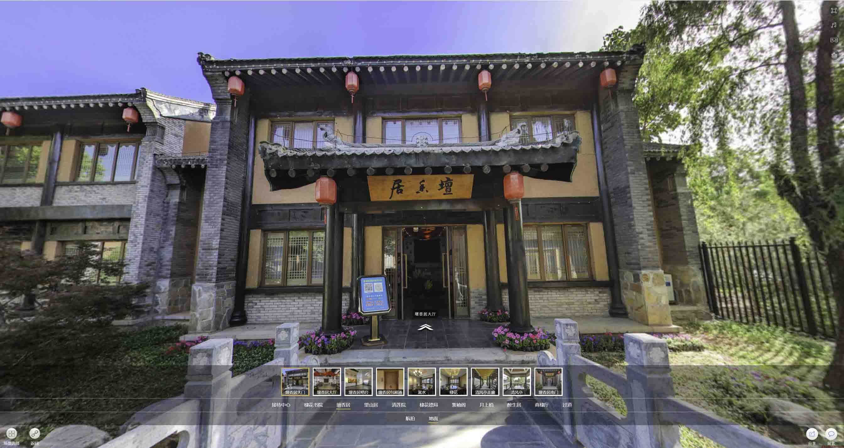 莱州美好蕴育生活馆720全景展示