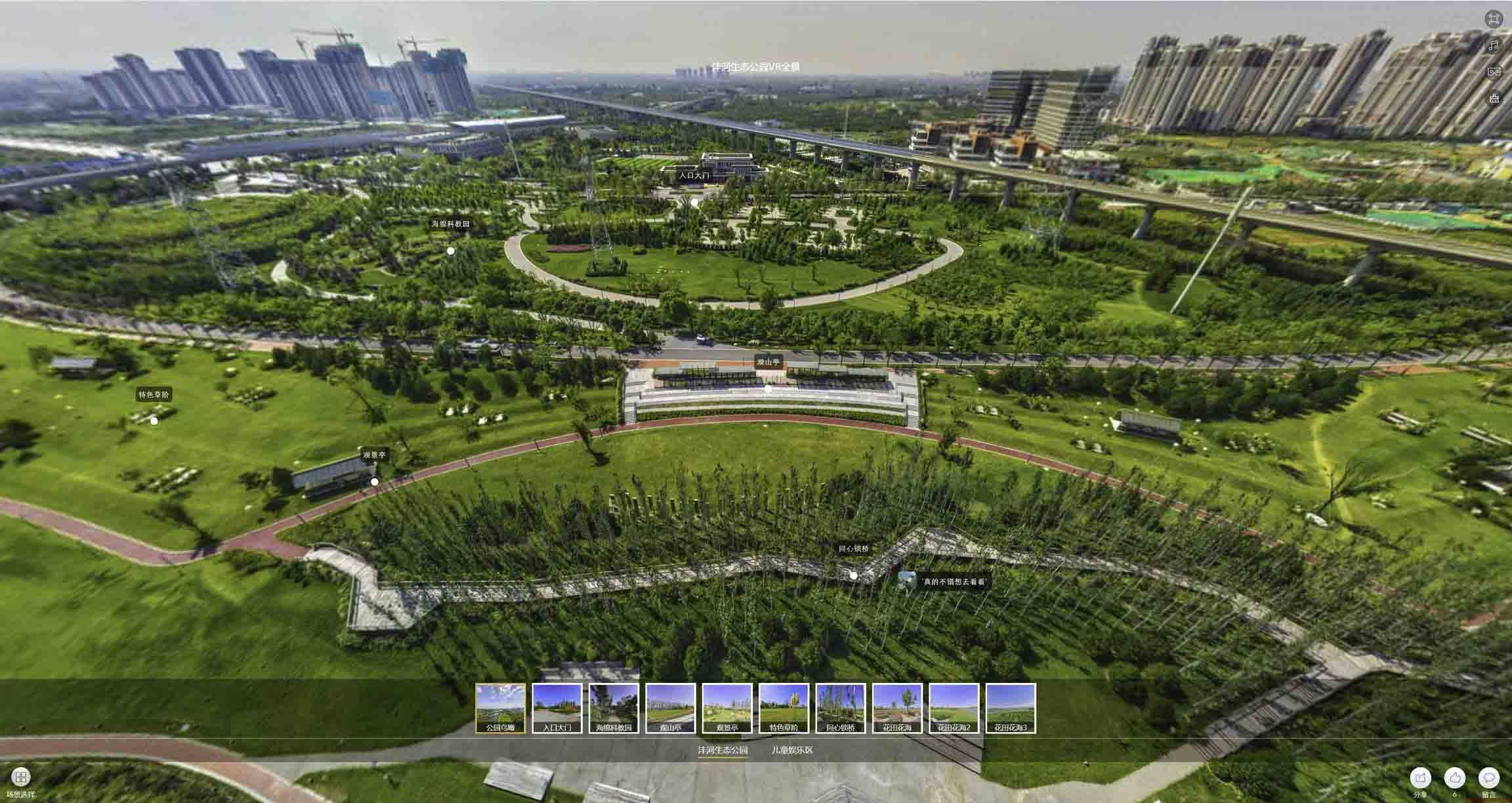 莱州VR全景体验：身临其境的沉浸式感受在手绘地图中的创新应用